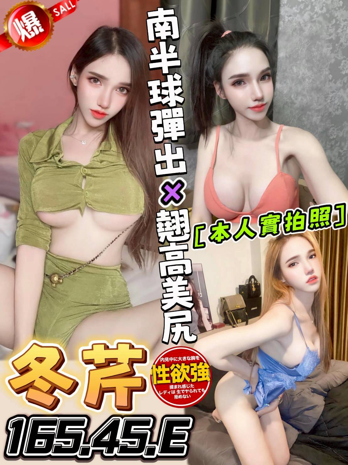 嘉義 媛愛 36D 擅長帝王浴